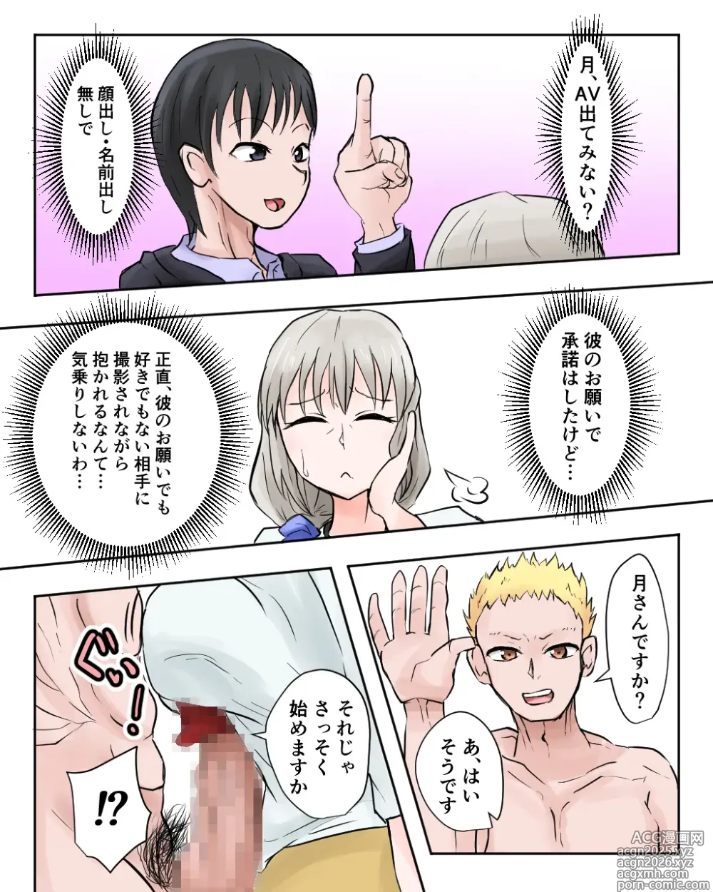 Page 1 of doujinshi skeb