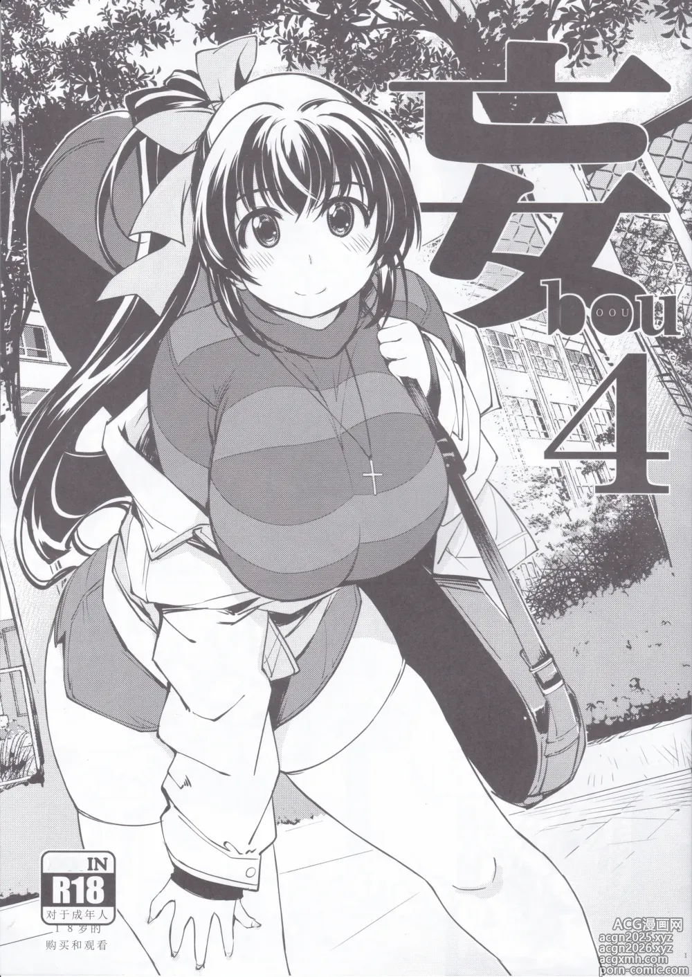 Page 1 of doujinshi bou 4