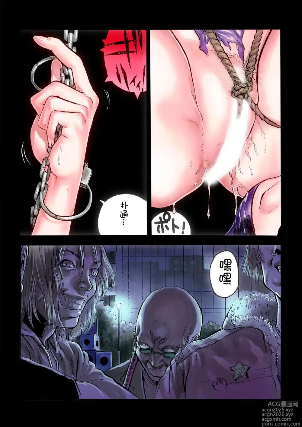 Page 2 of manga Masochist ni Itaru Doutei