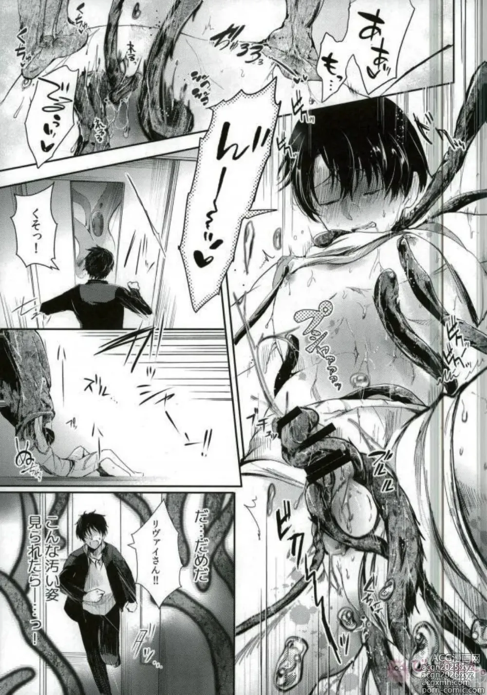 Page 16 of doujinshi ErenLevi no Kagaku