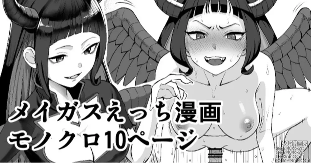 Page 1 of doujinshi Magus Ecchi Manga