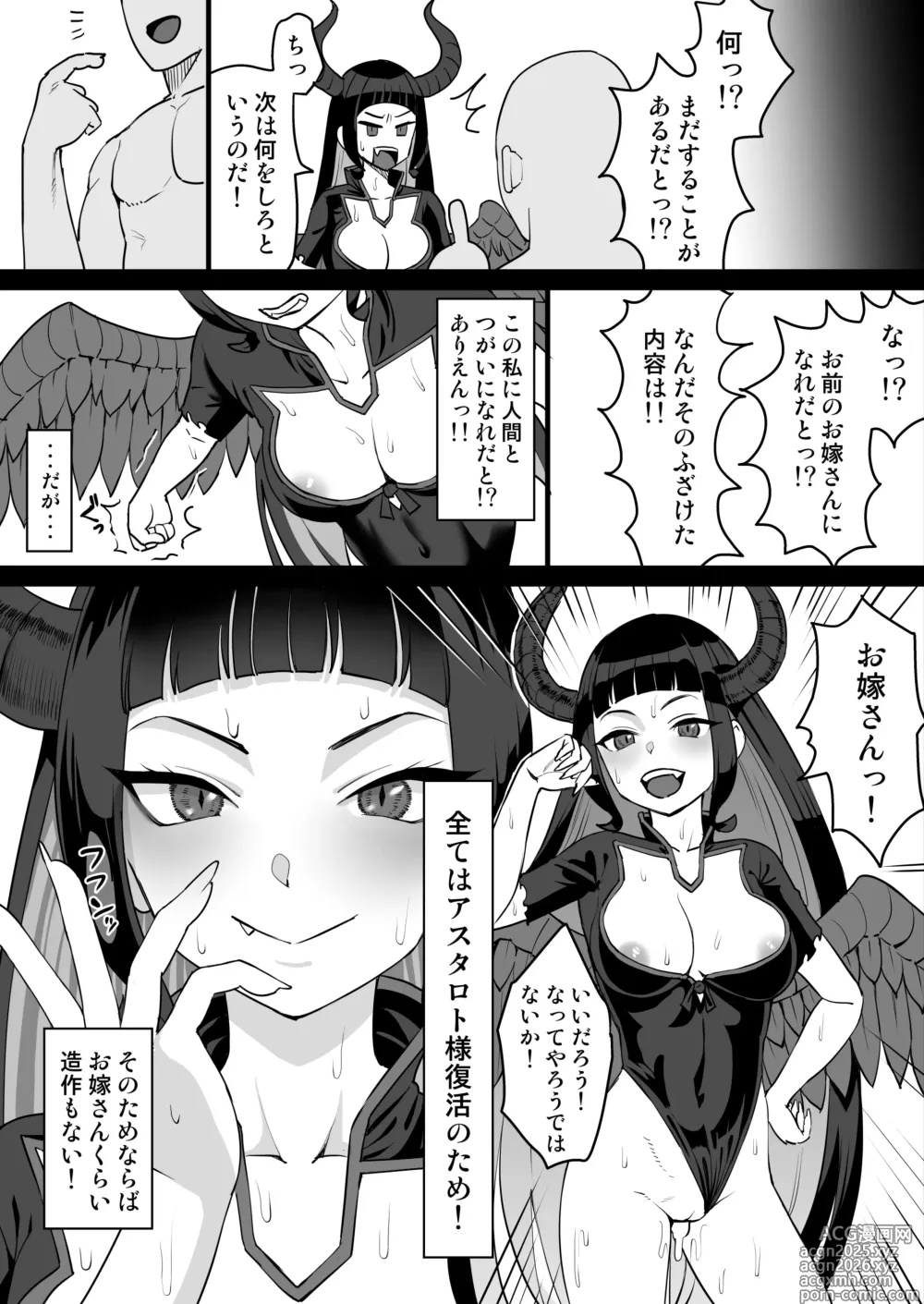 Page 5 of doujinshi Magus Ecchi Manga