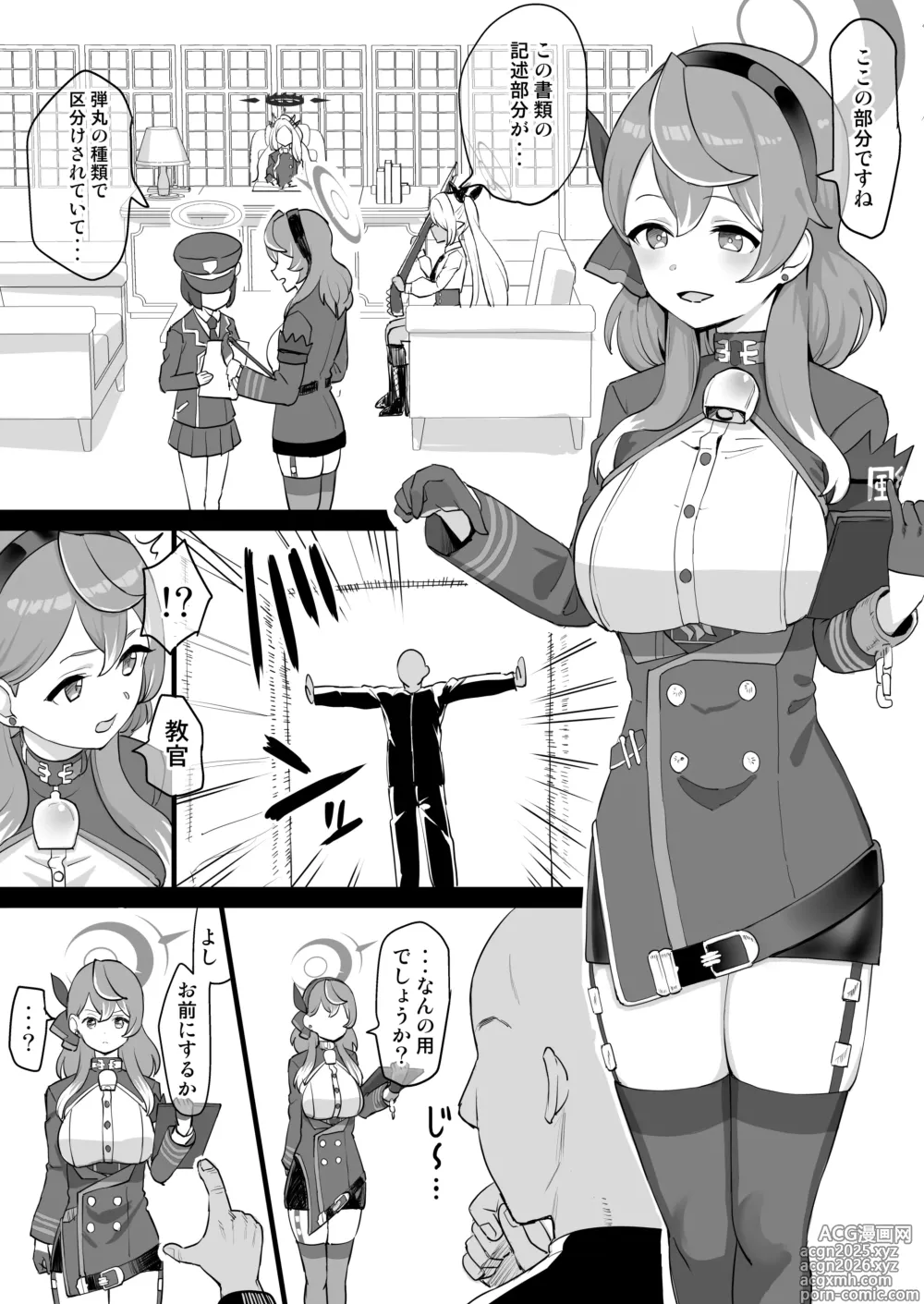 Page 3 of doujinshi Kivotos ni Dansei Kyoukan ga Haizoku sareta Hanashi