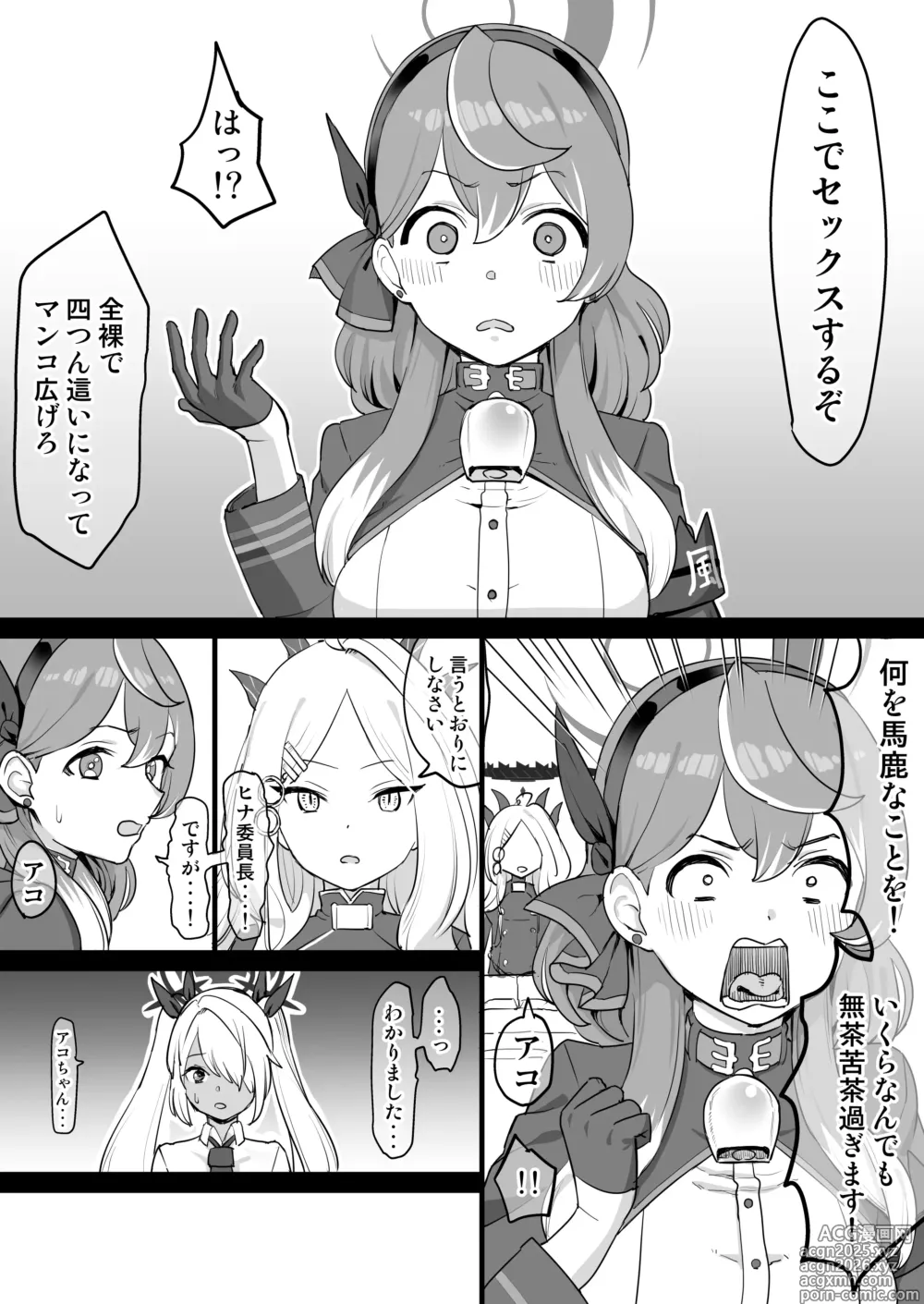 Page 4 of doujinshi Kivotos ni Dansei Kyoukan ga Haizoku sareta Hanashi