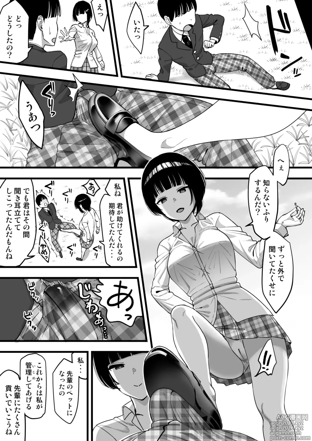 Page 5 of doujinshi Boku o Mamotte Kureta Tanomoshii Osananajimi, Makeru