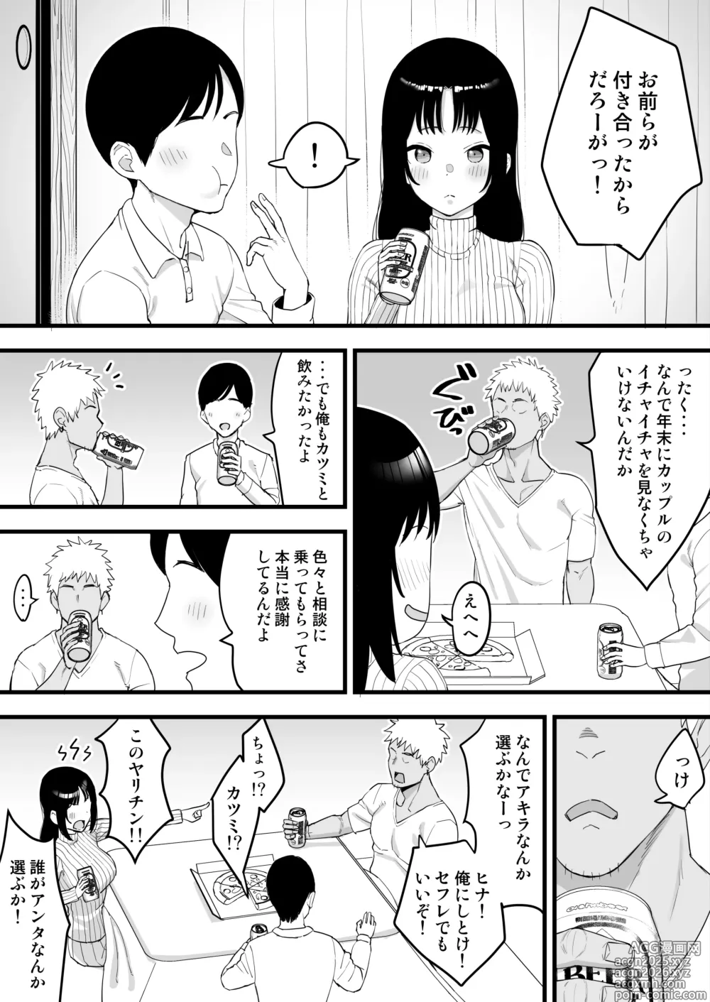 Page 3 of doujinshi Toshikoshi Nomi de Yarichin no Tomodachi ni Netorareru Hanashi