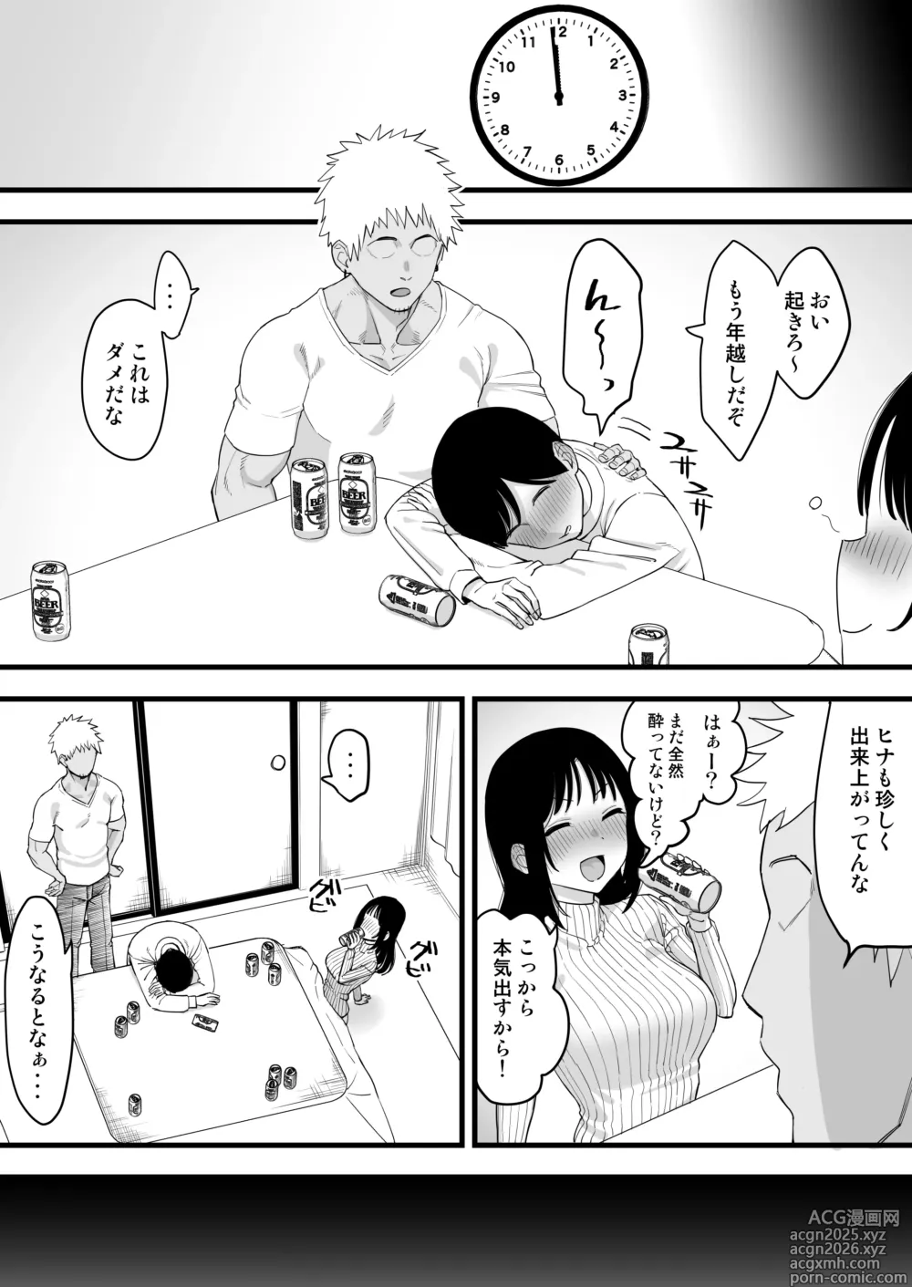 Page 4 of doujinshi Toshikoshi Nomi de Yarichin no Tomodachi ni Netorareru Hanashi