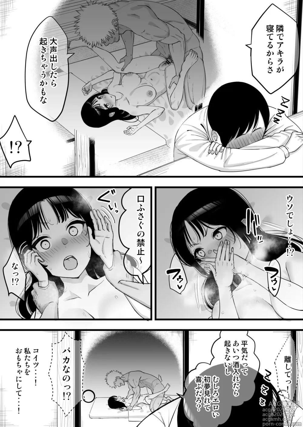 Page 9 of doujinshi Toshikoshi Nomi de Yarichin no Tomodachi ni Netorareru Hanashi