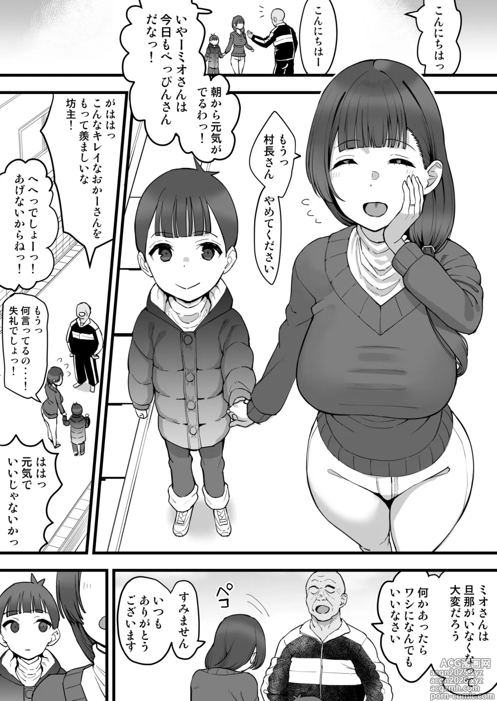 Page 2 of doujinshi Okaa-san to Sonchou-san, Setsubun ni Okita Dekigoto