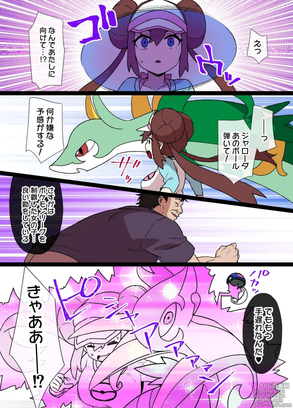 Page 2 of doujinshi スレイブボール洗〇～メイ＆ジャローダ編～