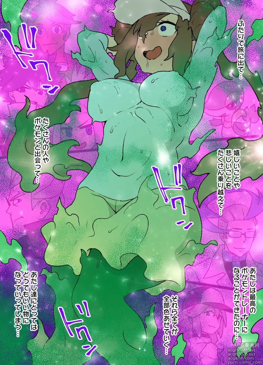 Page 5 of doujinshi スレイブボール洗〇～メイ＆ジャローダ編～