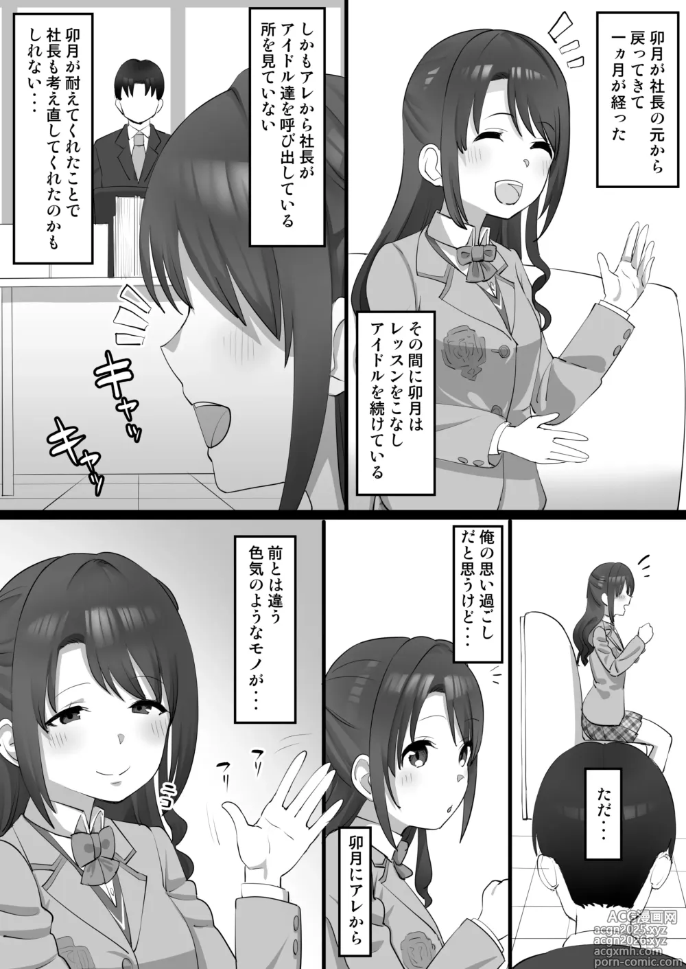 Page 2 of doujinshi Onaho Idol ~Mio Hen~