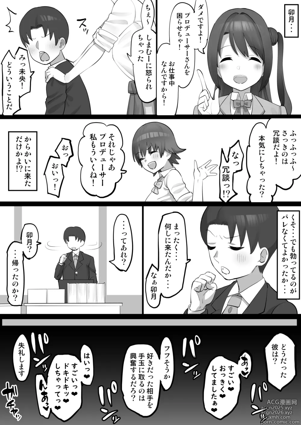 Page 5 of doujinshi Onaho Idol ~Mio Hen~