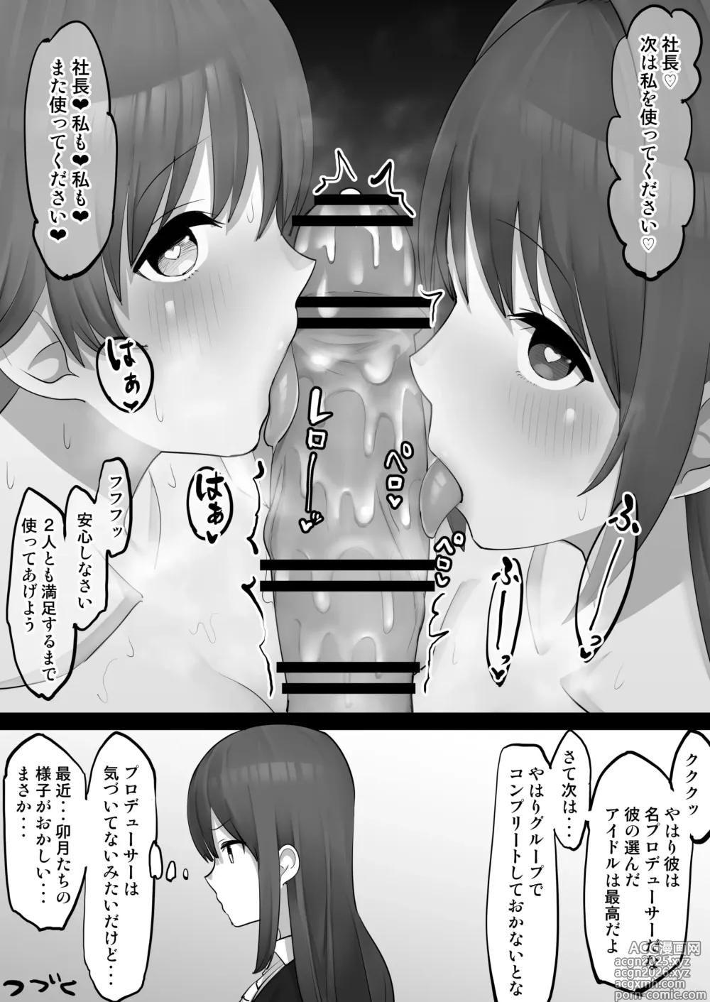 Page 9 of doujinshi Onaho Idol ~Mio Hen~