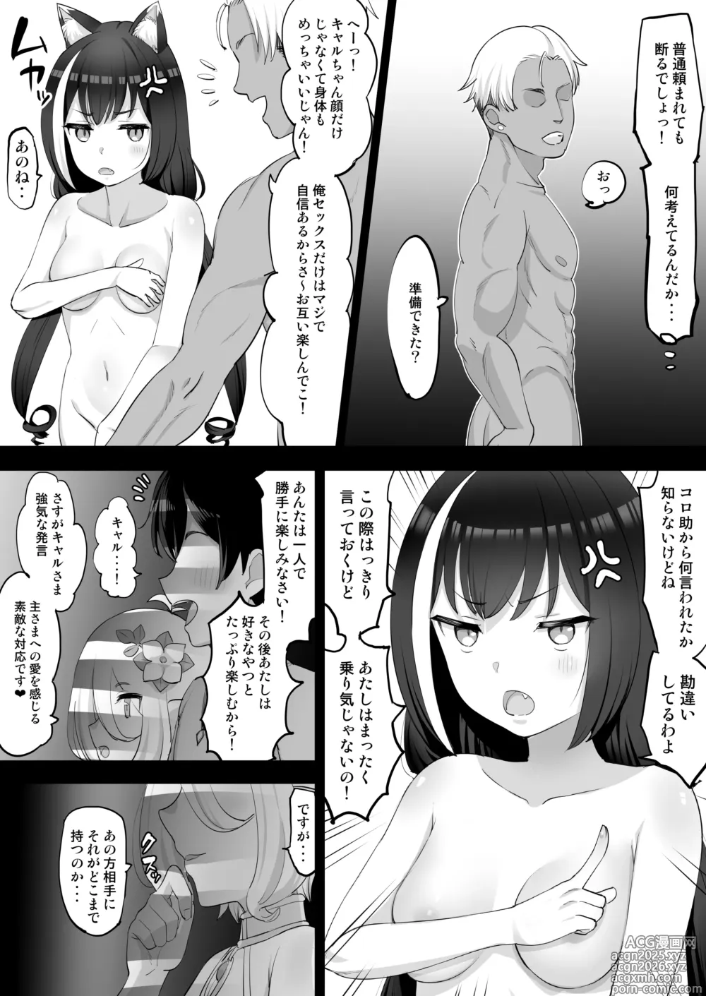 Page 4 of doujinshi Netorase de Koufun suru Aruji-sama Kyaru Hen