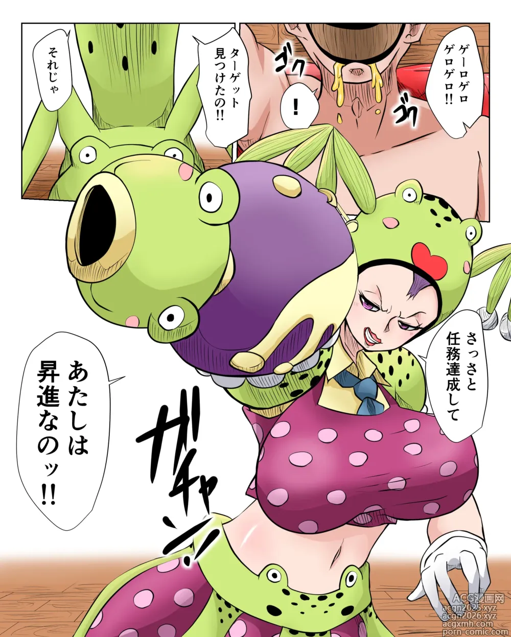 Page 1 of doujinshi ミ○・ファー○ーズデー 続き込み