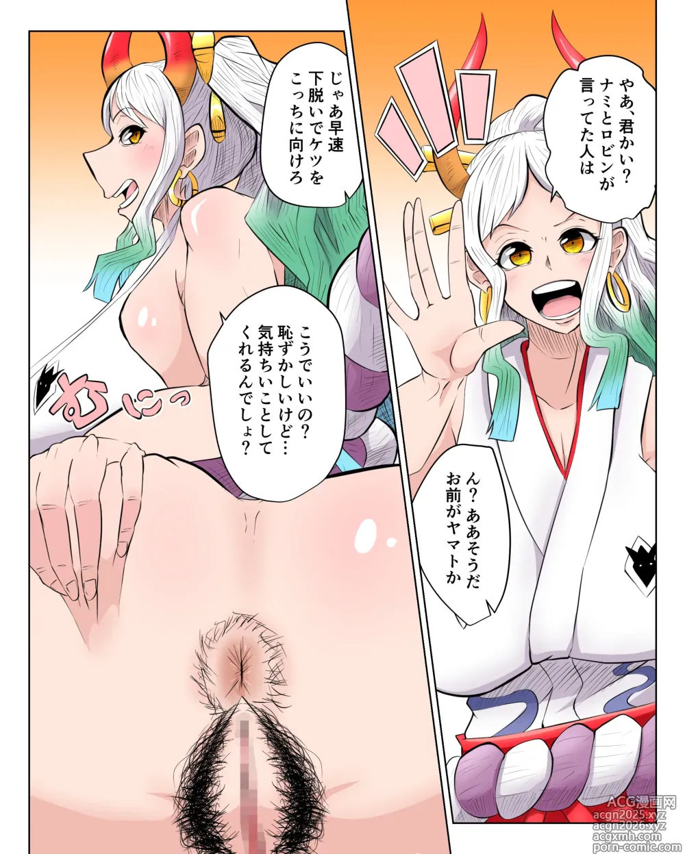Page 1 of doujinshi ヤ○ト 続き込み