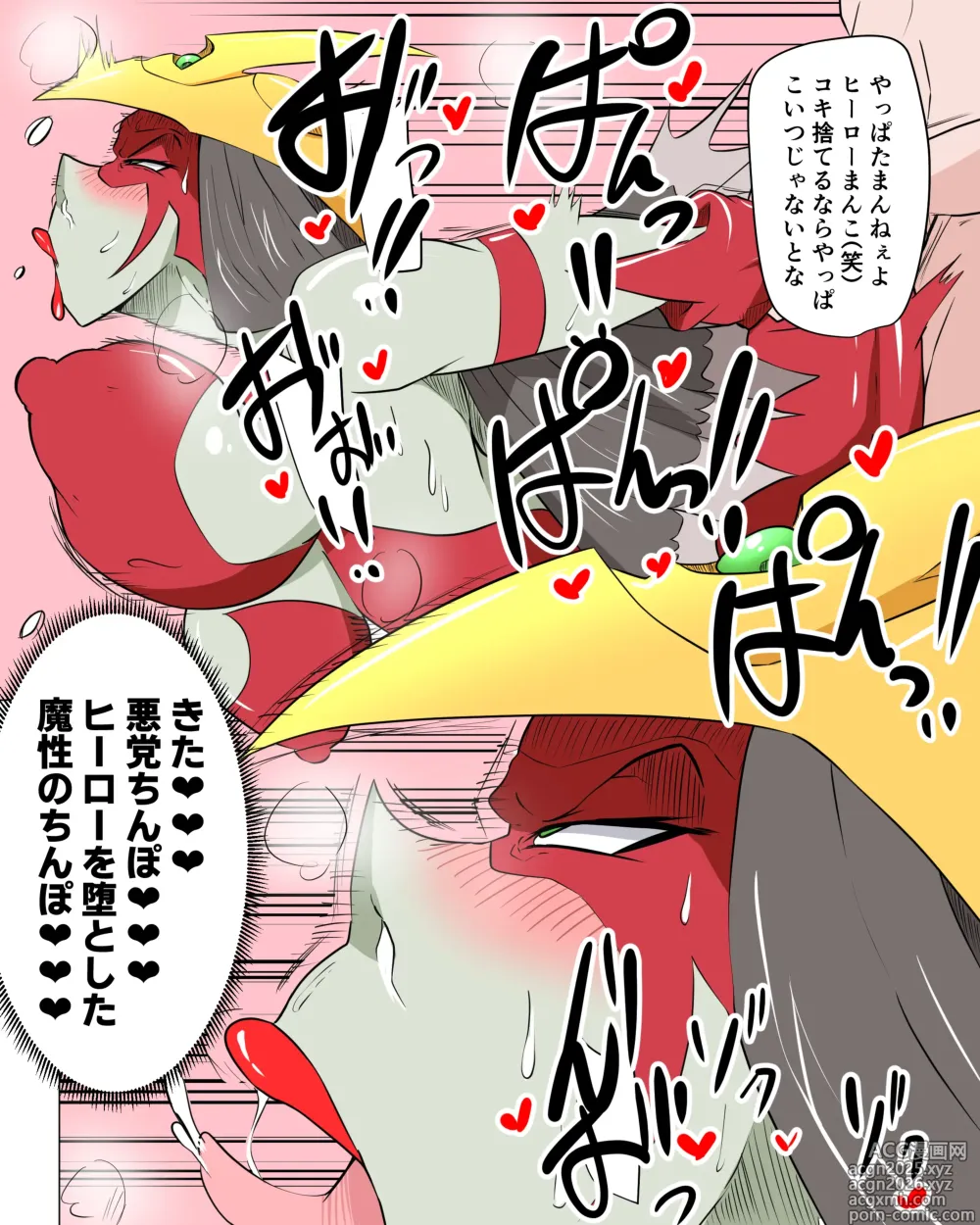 Page 2 of doujinshi バーストレディ 続き有