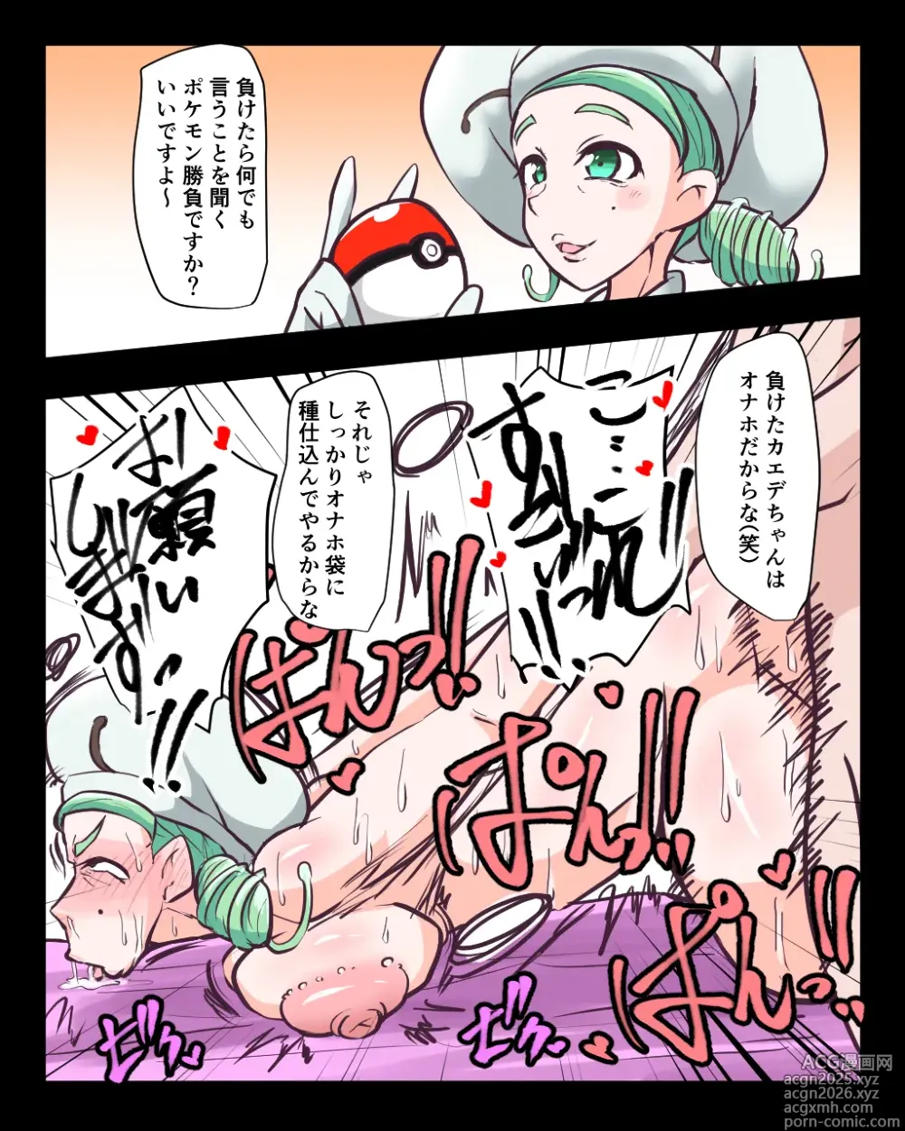 Page 1 of doujinshi カエデ 差分込