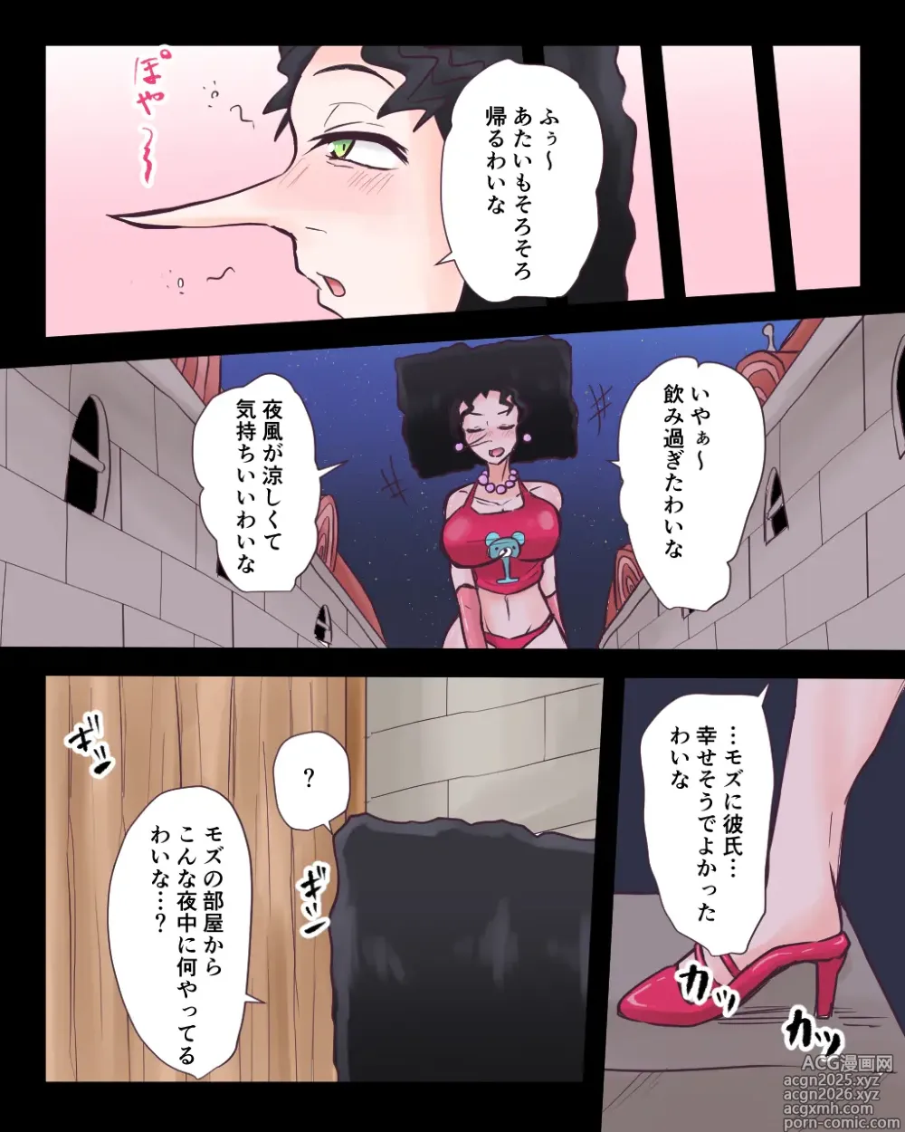 Page 3 of doujinshi キウイ＆モズ1