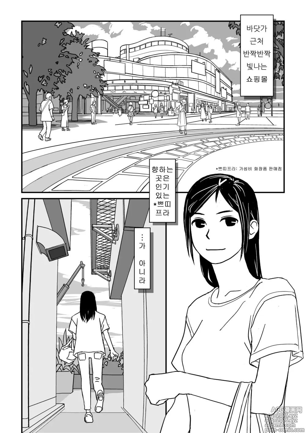 Page 1 of doujinshi 이런 기분도 여름이구나