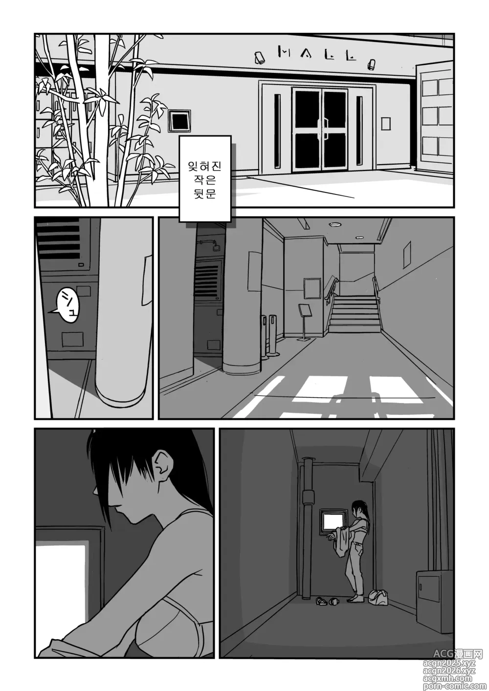 Page 2 of doujinshi 이런 기분도 여름이구나