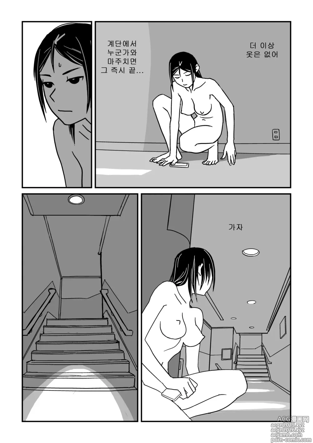 Page 12 of doujinshi 이런 기분도 여름이구나