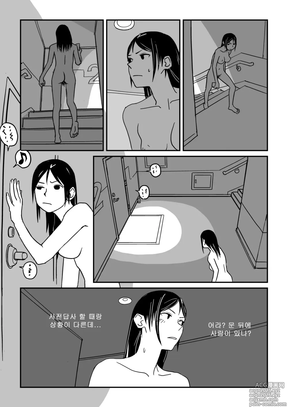 Page 13 of doujinshi 이런 기분도 여름이구나