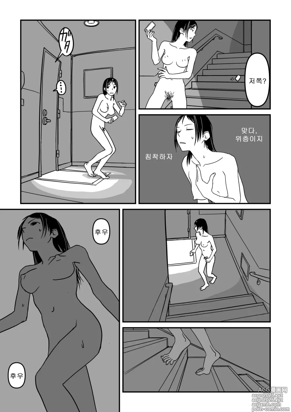 Page 14 of doujinshi 이런 기분도 여름이구나
