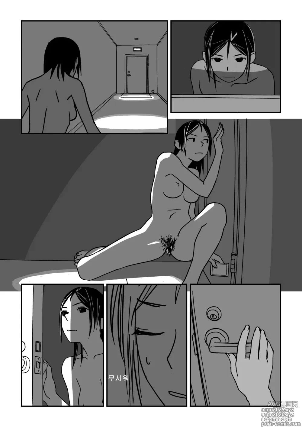 Page 15 of doujinshi 이런 기분도 여름이구나