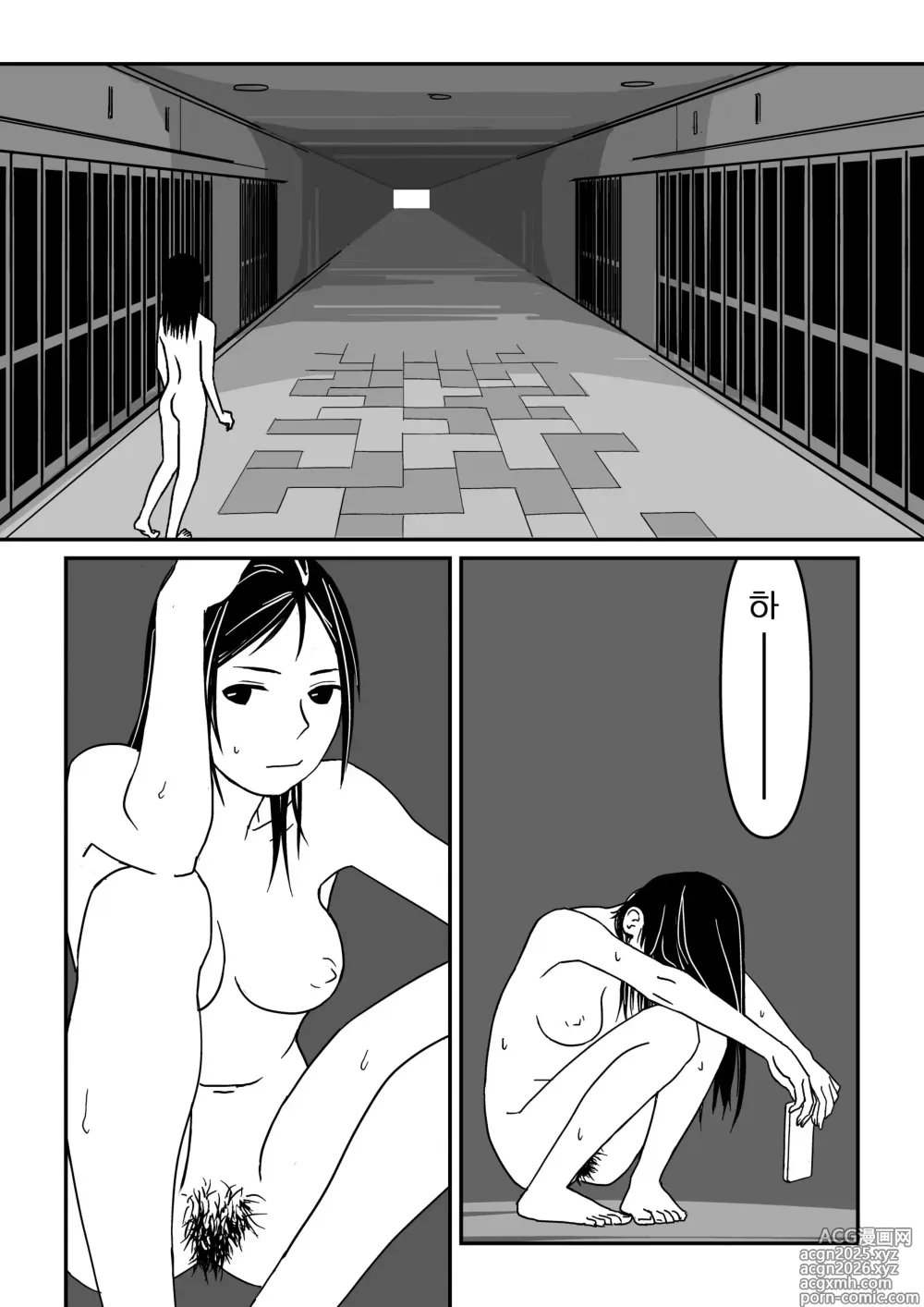 Page 16 of doujinshi 이런 기분도 여름이구나
