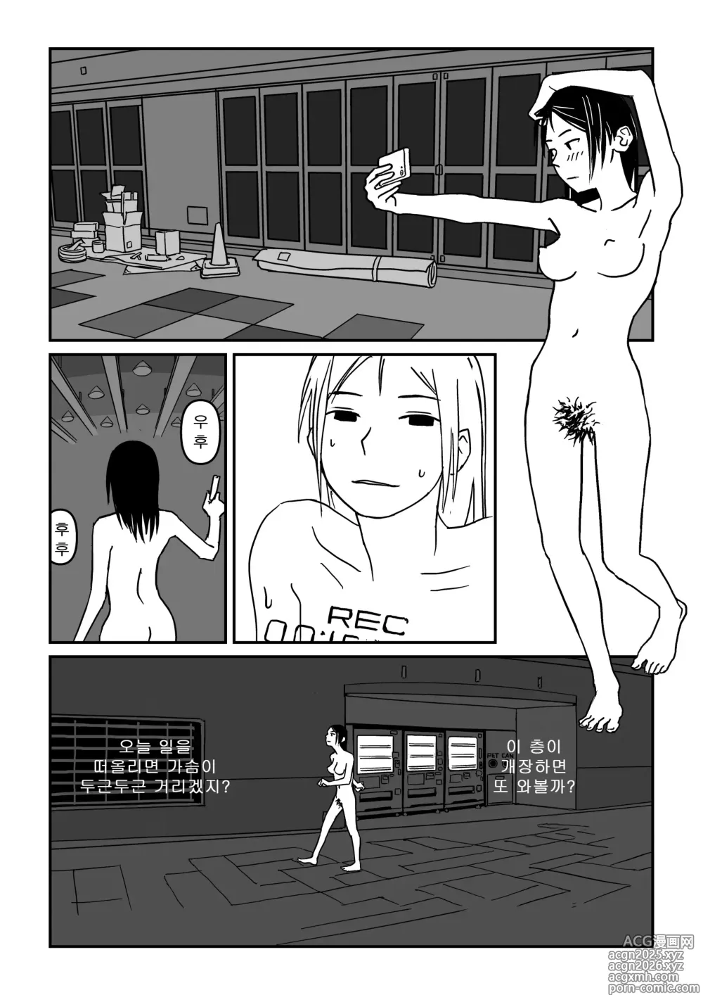 Page 20 of doujinshi 이런 기분도 여름이구나