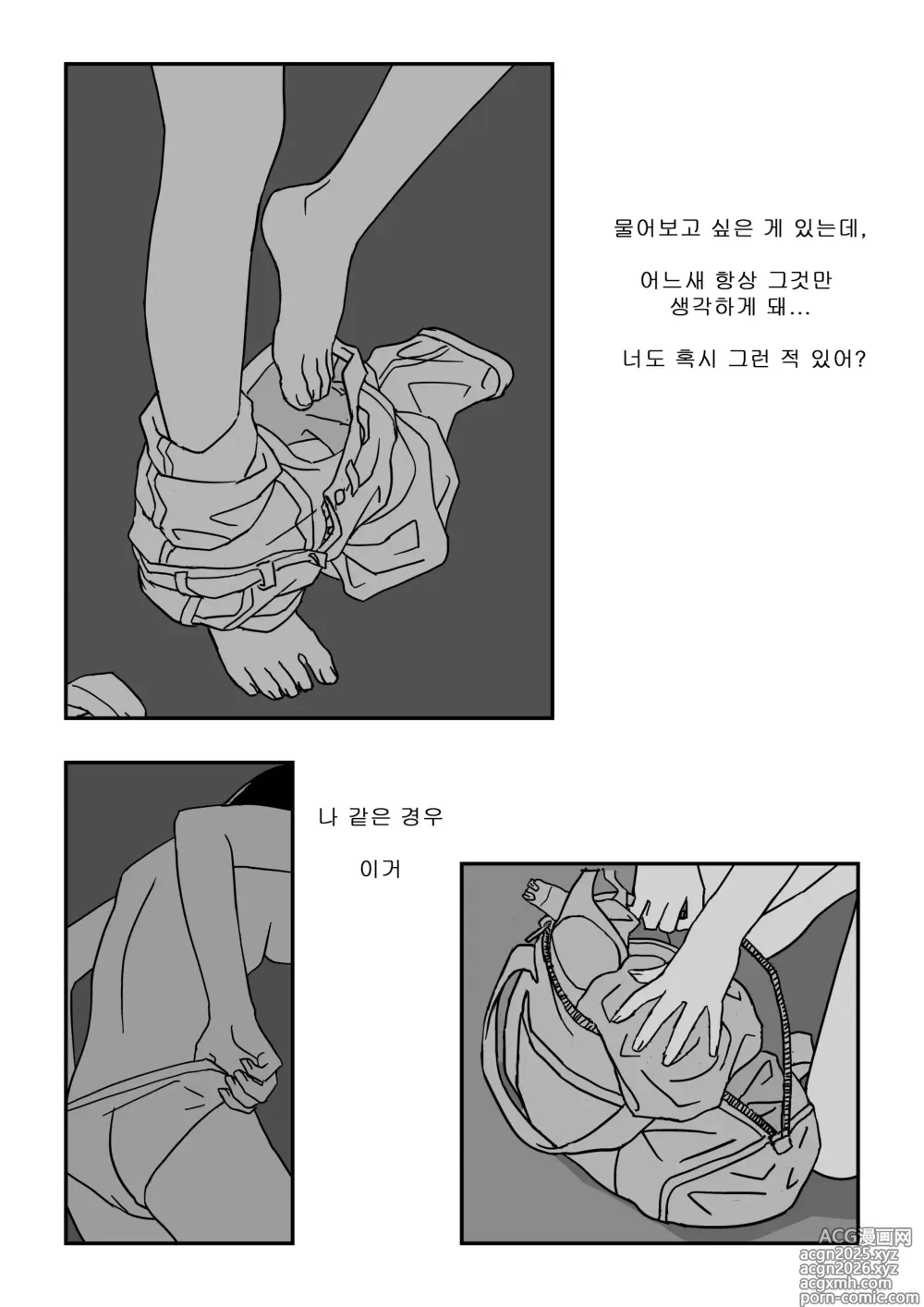Page 3 of doujinshi 이런 기분도 여름이구나
