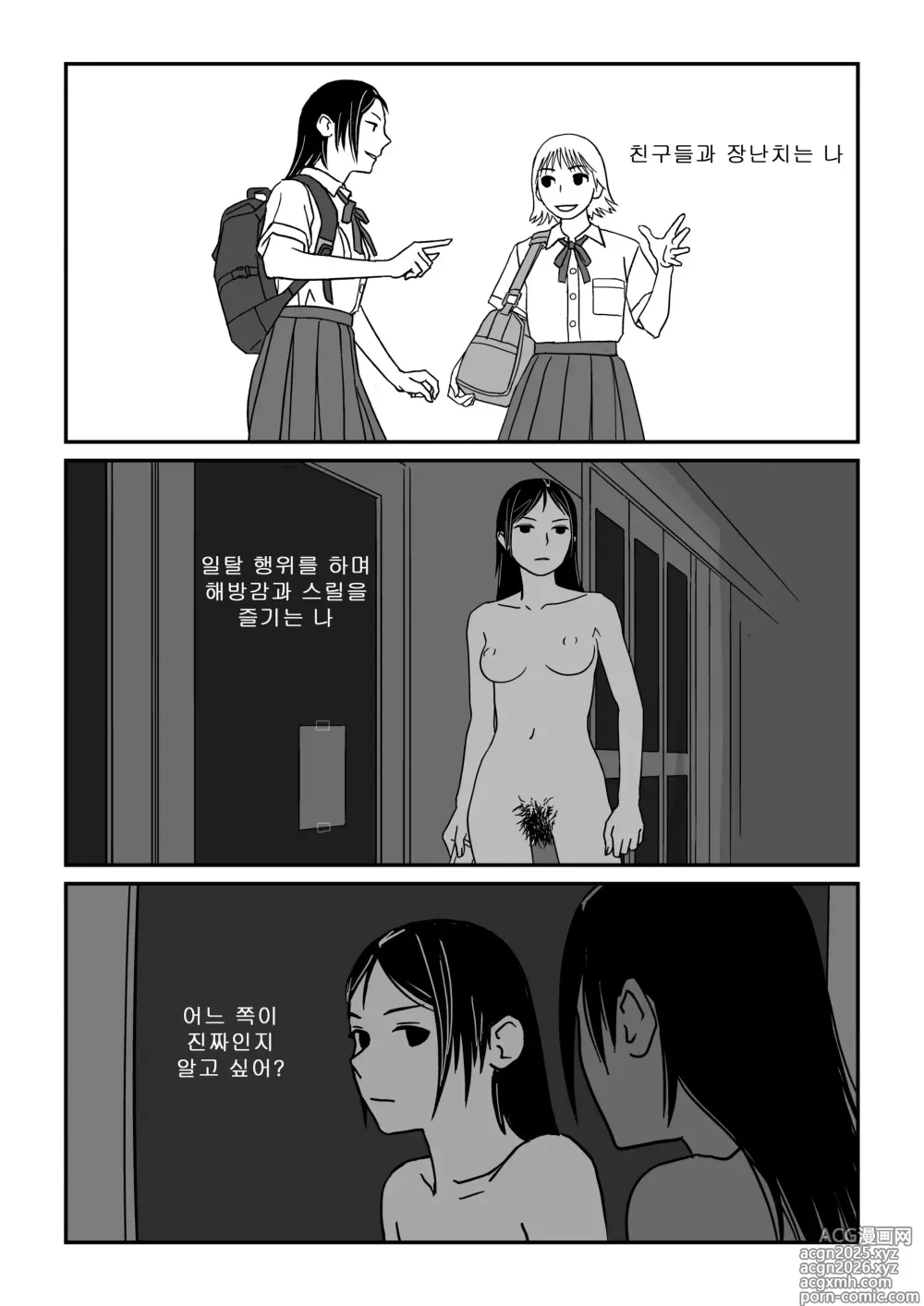 Page 27 of doujinshi 이런 기분도 여름이구나