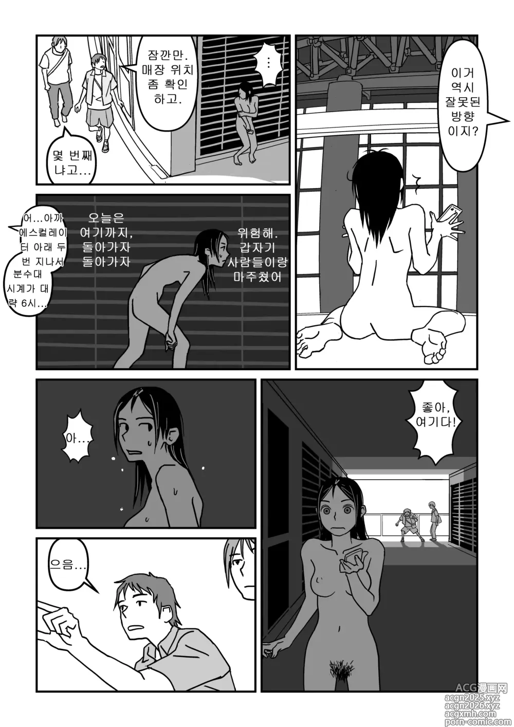 Page 30 of doujinshi 이런 기분도 여름이구나