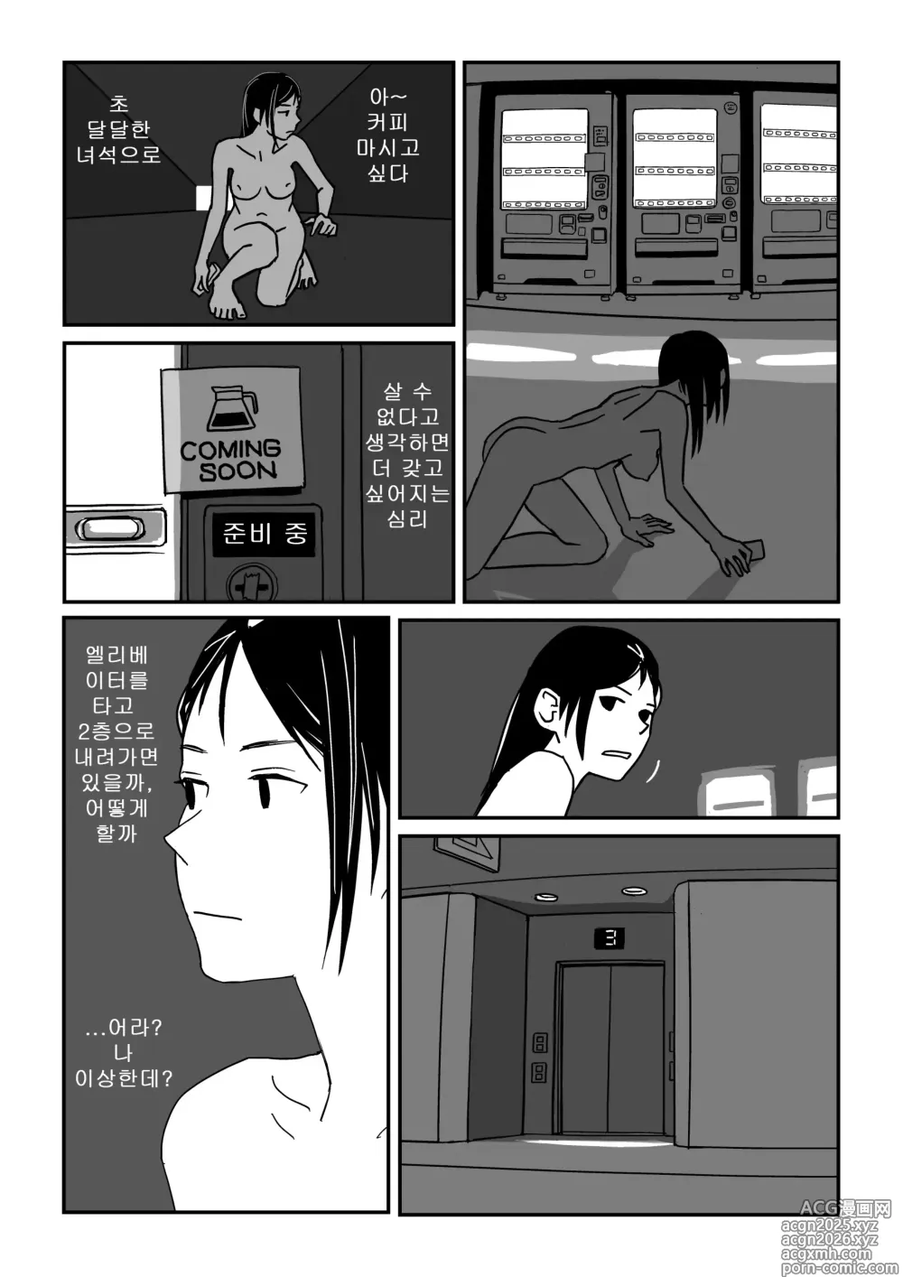 Page 32 of doujinshi 이런 기분도 여름이구나