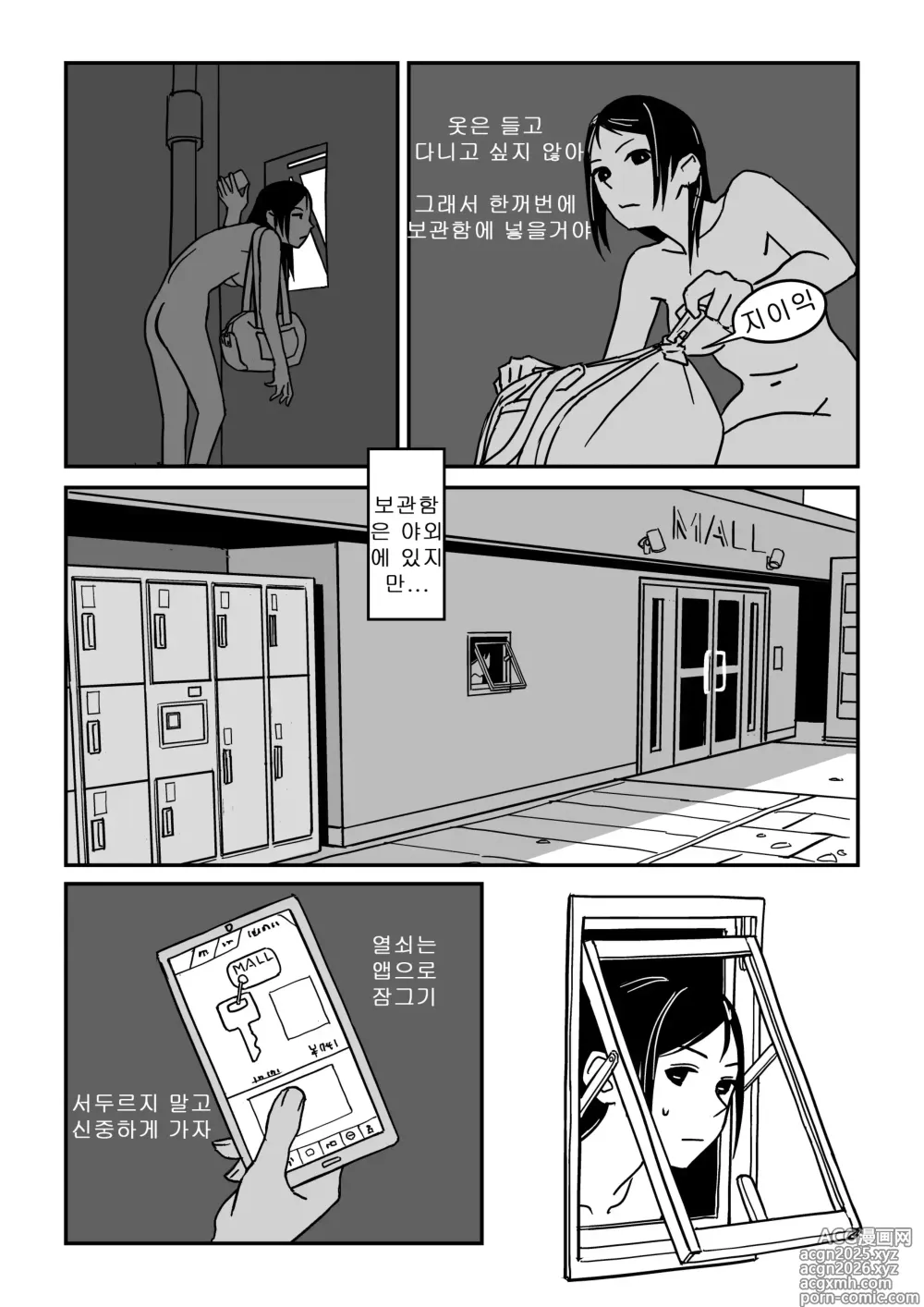 Page 6 of doujinshi 이런 기분도 여름이구나
