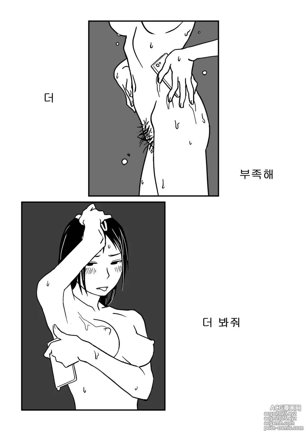 Page 64 of doujinshi 이런 기분도 여름이구나