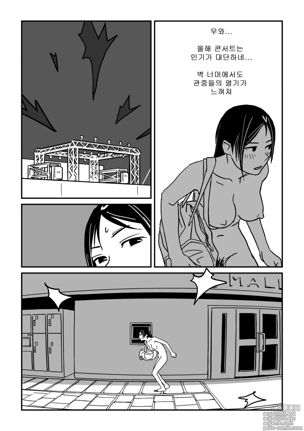 Page 9 of doujinshi 이런 기분도 여름이구나