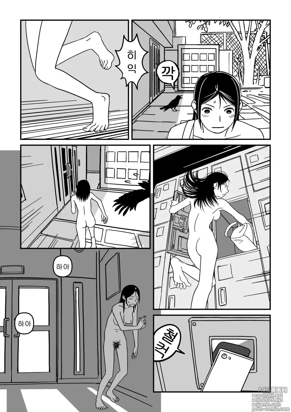 Page 10 of doujinshi 이런 기분도 여름이구나