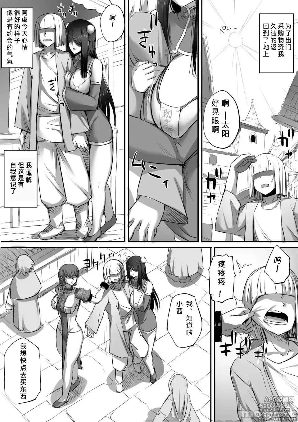 Page 2 of doujinshi 迷宮で格闘娘の死体を拾ってキョンシーにしてみた話～after【不会汉化汉化组】