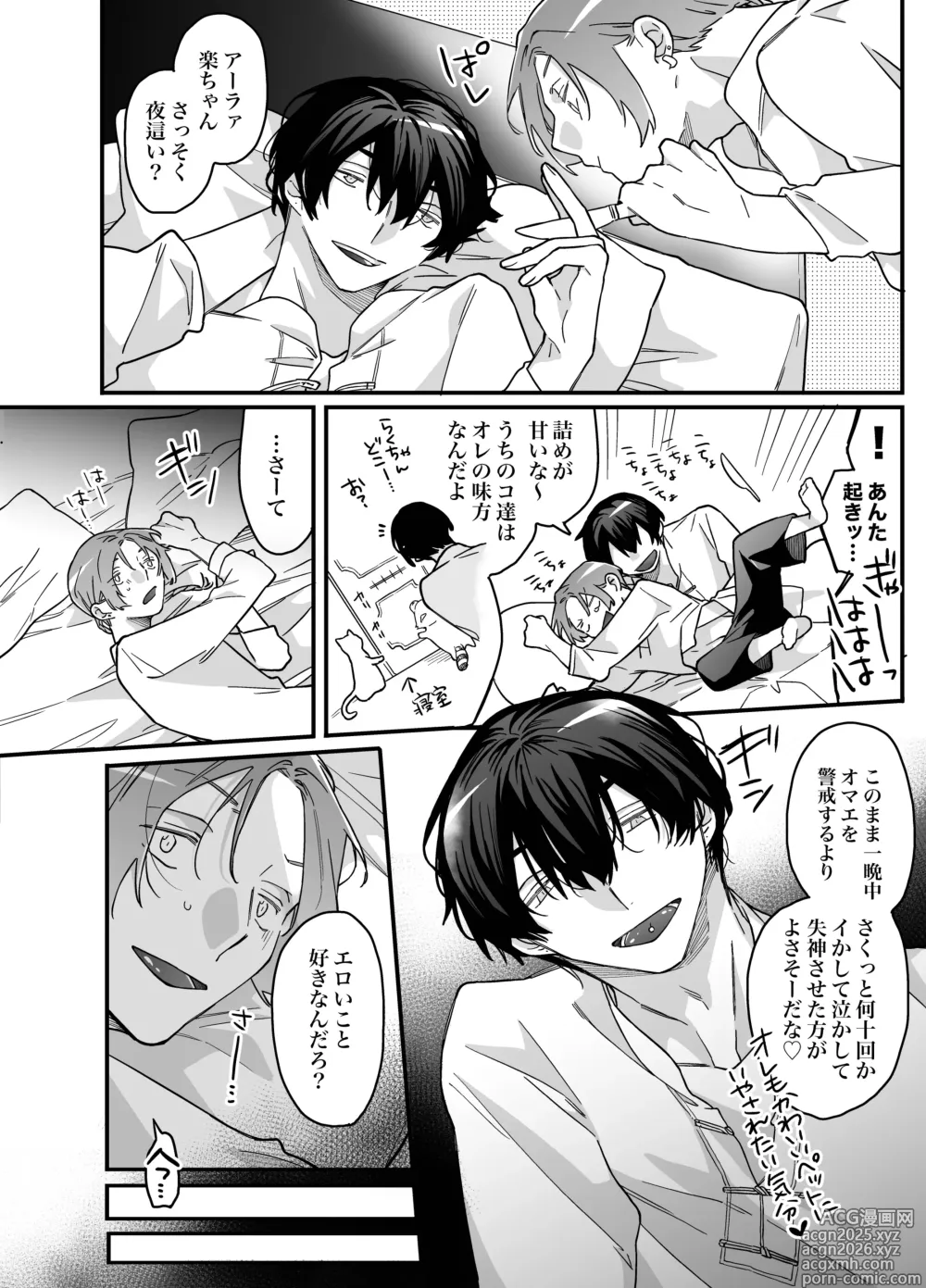 Page 20 of doujinshi ロンリーマフィア様のペット～中国系マフィアに大量潮吹きするまで軟禁調教されました～