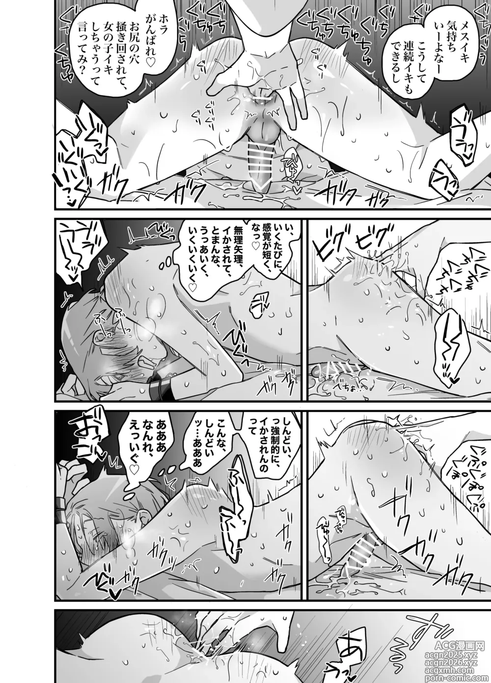 Page 22 of doujinshi ロンリーマフィア様のペット～中国系マフィアに大量潮吹きするまで軟禁調教されました～