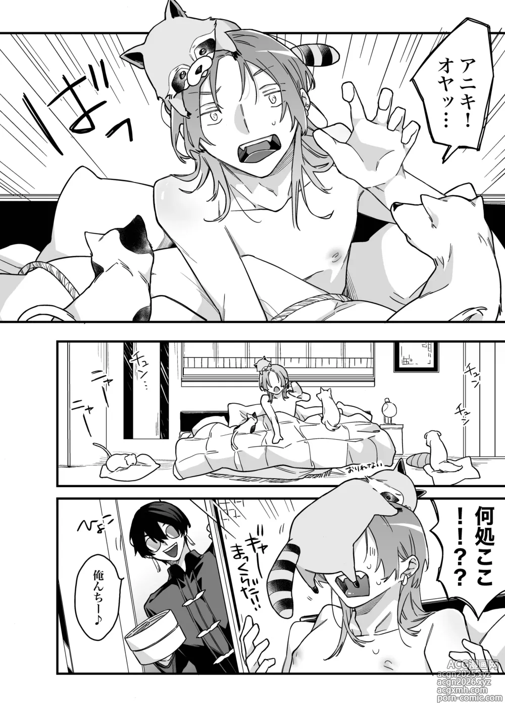 Page 5 of doujinshi ロンリーマフィア様のペット～中国系マフィアに大量潮吹きするまで軟禁調教されました～