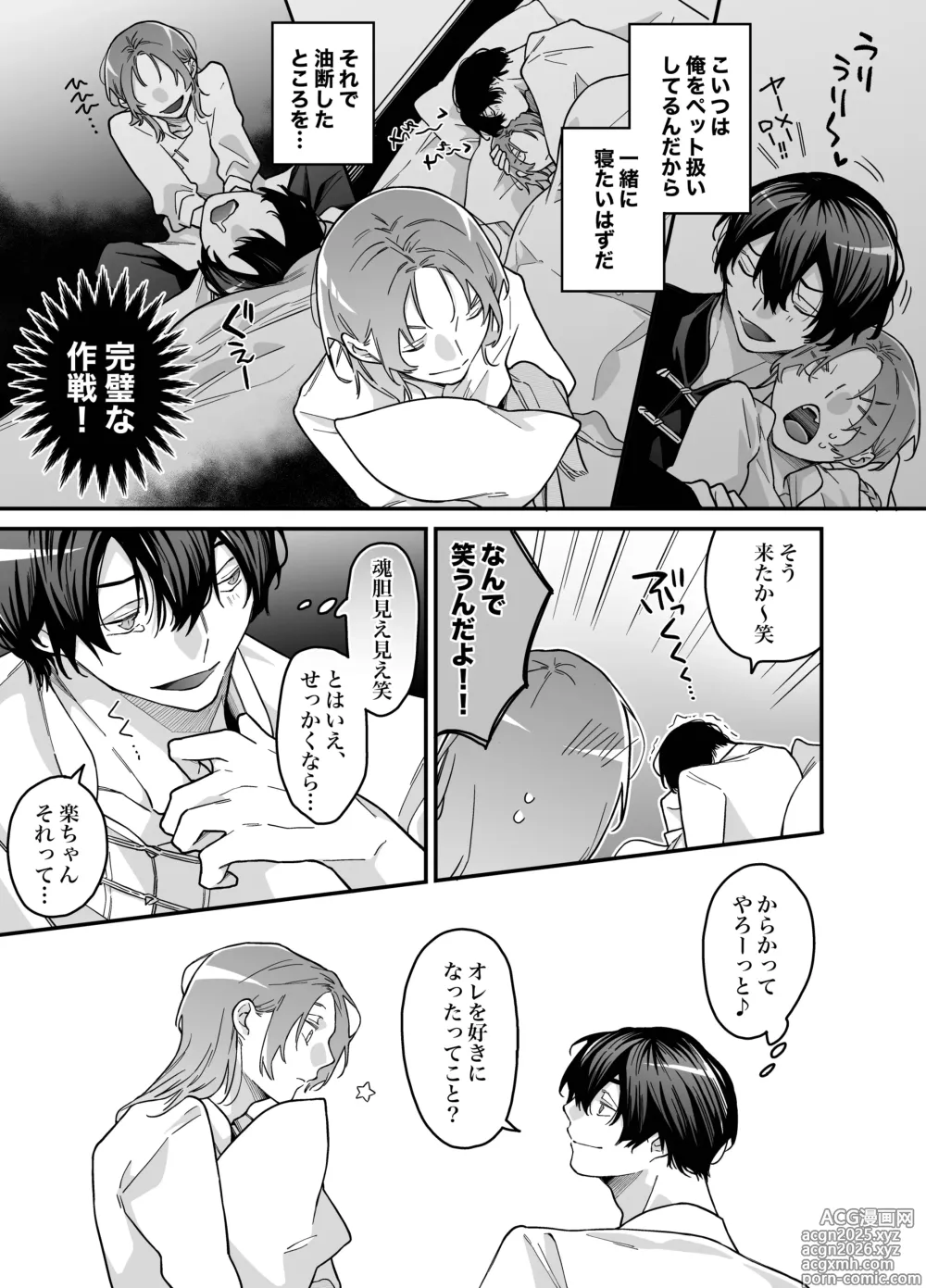 Page 42 of doujinshi ロンリーマフィア様のペット～中国系マフィアに大量潮吹きするまで軟禁調教されました～