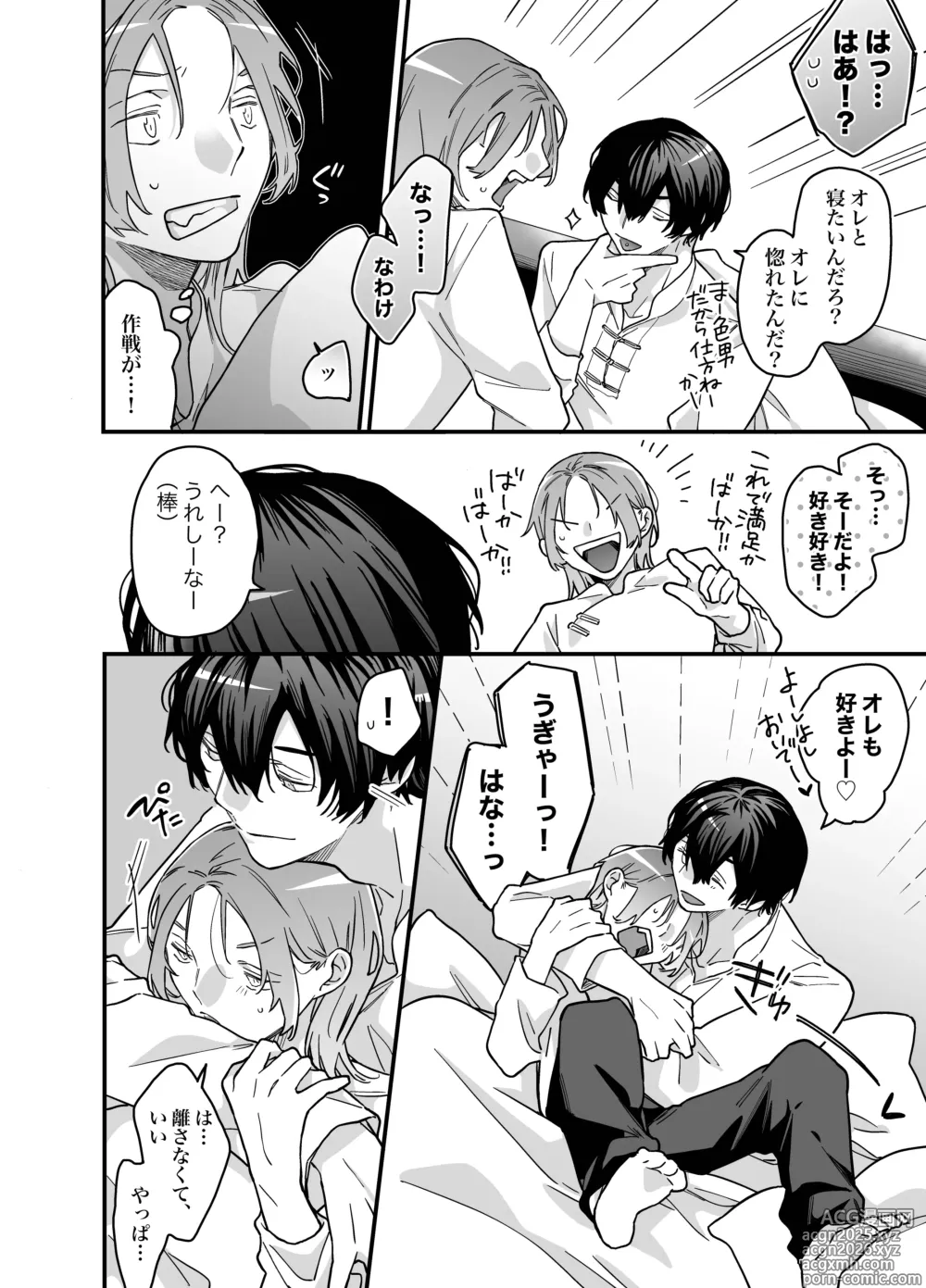 Page 43 of doujinshi ロンリーマフィア様のペット～中国系マフィアに大量潮吹きするまで軟禁調教されました～