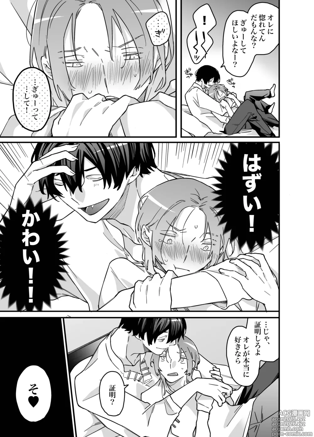 Page 44 of doujinshi ロンリーマフィア様のペット～中国系マフィアに大量潮吹きするまで軟禁調教されました～