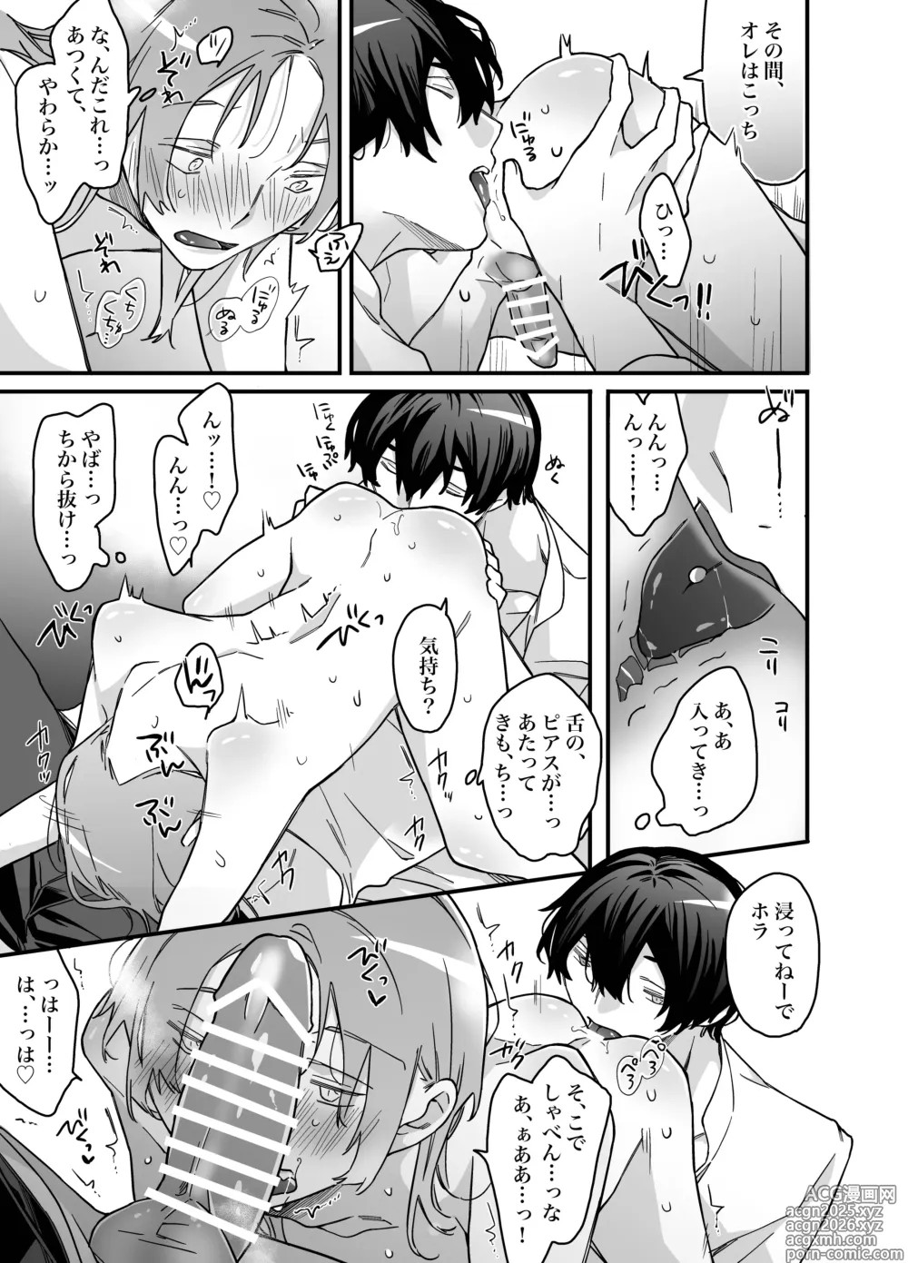 Page 46 of doujinshi ロンリーマフィア様のペット～中国系マフィアに大量潮吹きするまで軟禁調教されました～