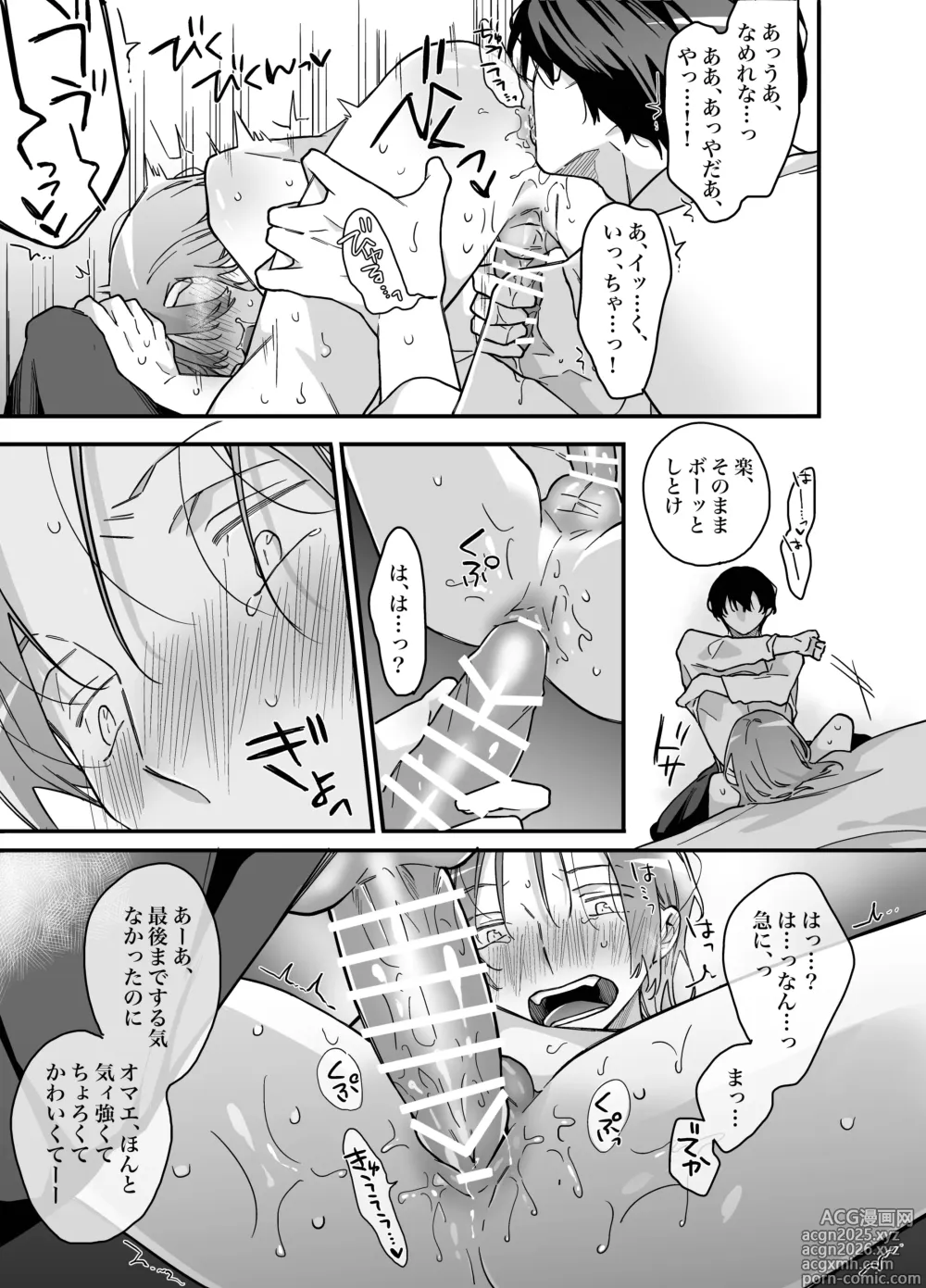 Page 50 of doujinshi ロンリーマフィア様のペット～中国系マフィアに大量潮吹きするまで軟禁調教されました～