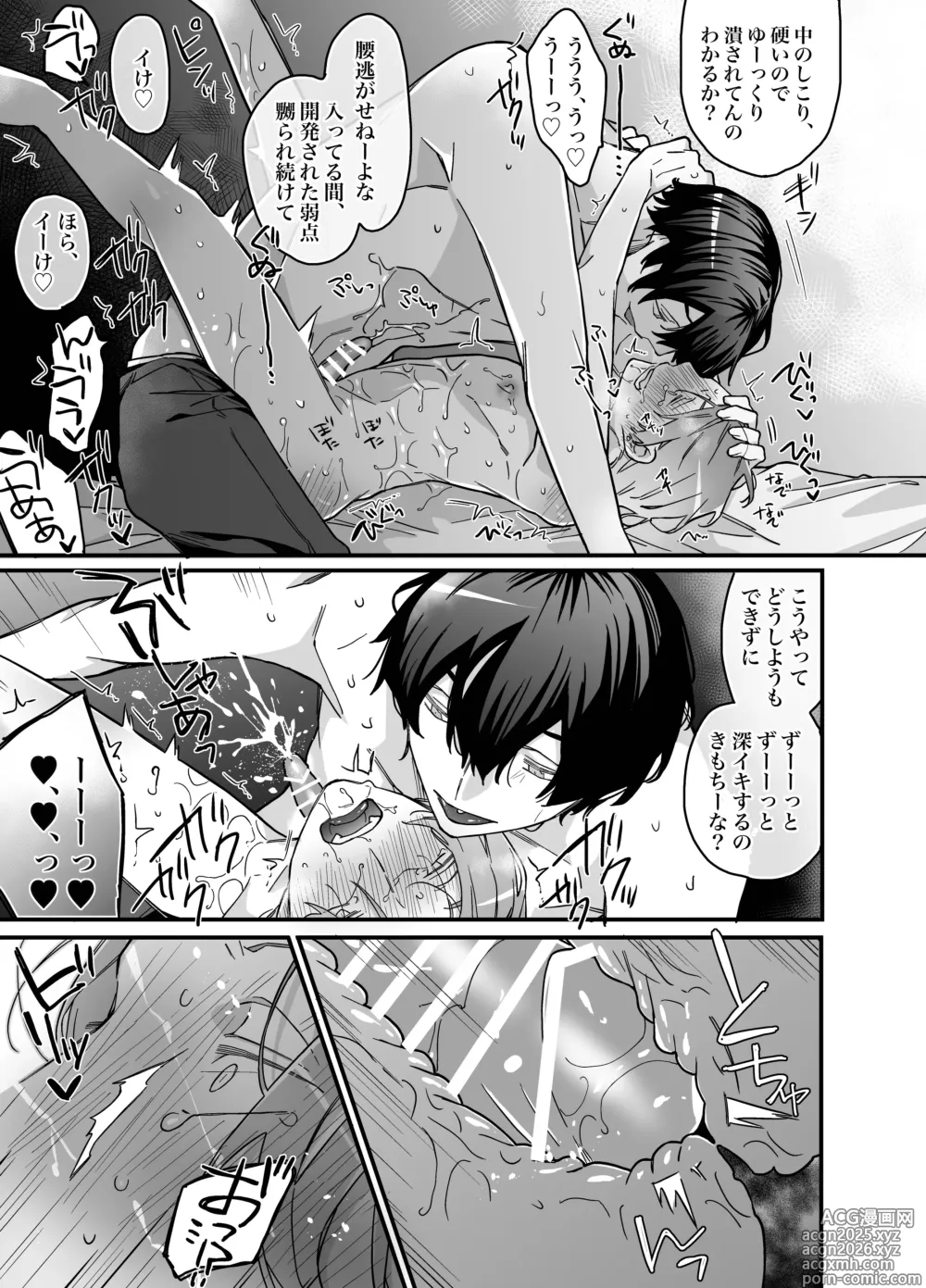 Page 55 of doujinshi ロンリーマフィア様のペット～中国系マフィアに大量潮吹きするまで軟禁調教されました～
